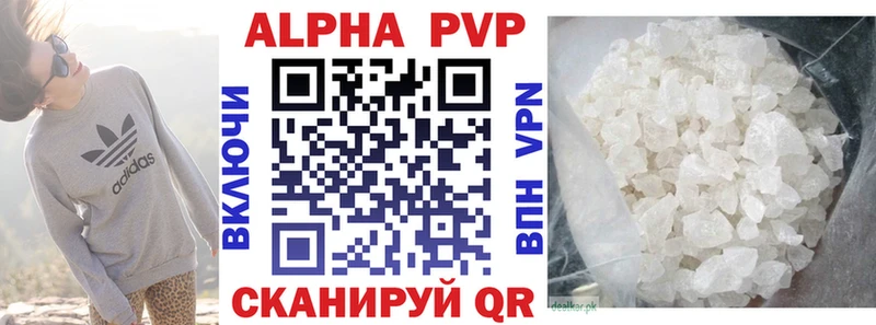 APVP крисы CK  как найти закладки  Анапа 