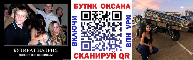 купить сайты Анапа БУТИРАТ GHB