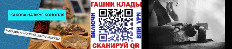 даркнет сайт Анапа Печенье с ТГК марихуана