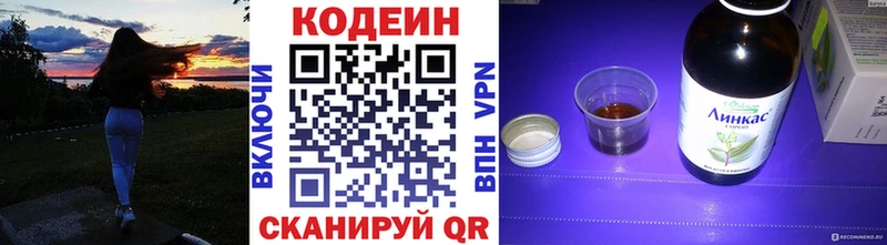 Кодеин Purple Drank где купить наркоту Анапа