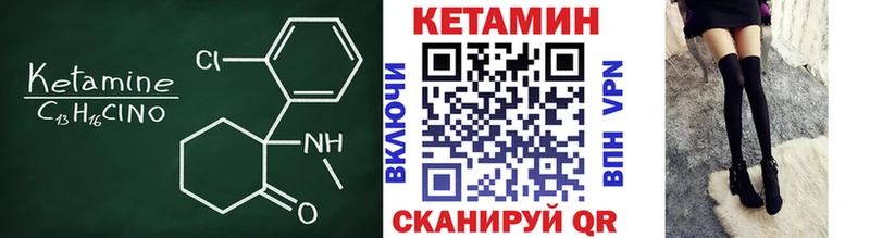 КЕТАМИН VHQ Анапа