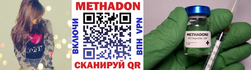 где можно купить наркотик Анапа Метадон VHQ